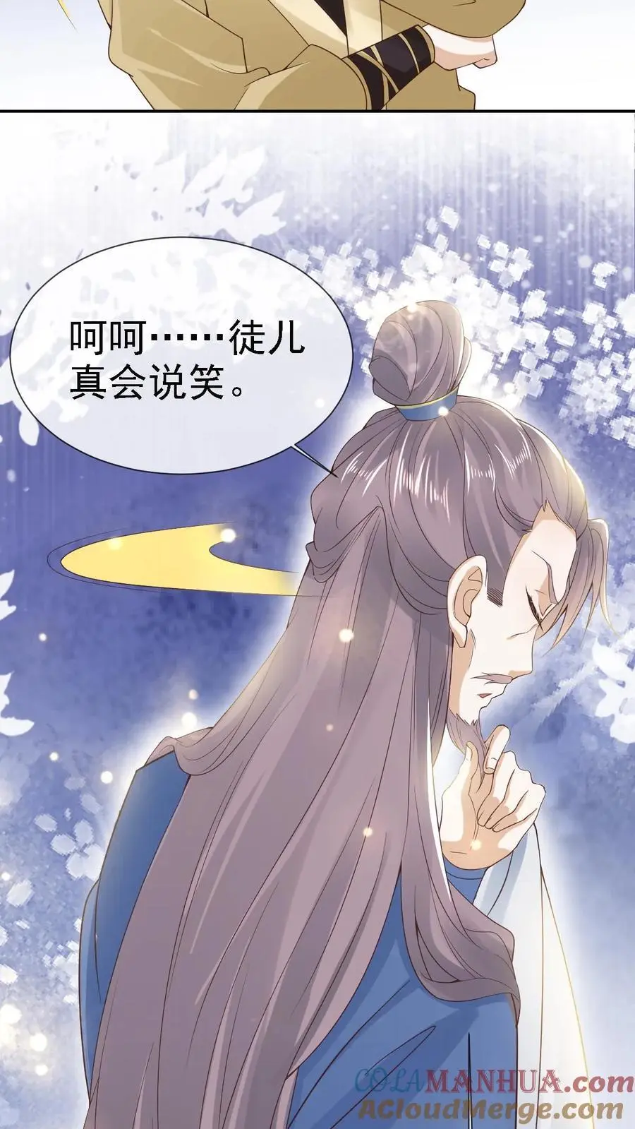不断作死后我成了万人迷帝尊漫画漫画,第25话 秘密约定1图