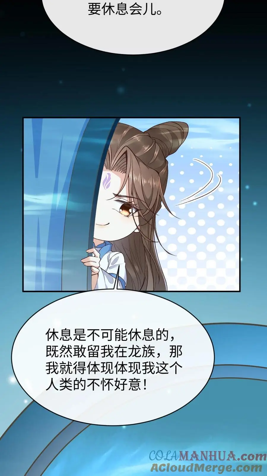 不断作死后我成了万人迷帝尊漫画漫画,第113话 破阵1图