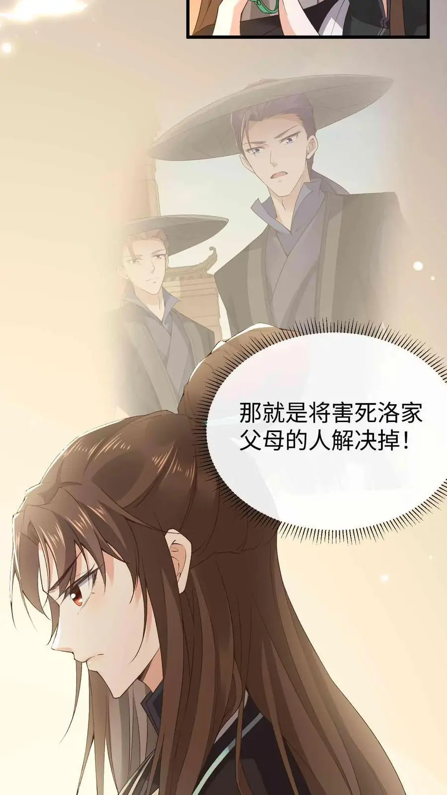 不断作死后我成了万人迷帝尊漫画漫画,第59话 赤阳真人2图