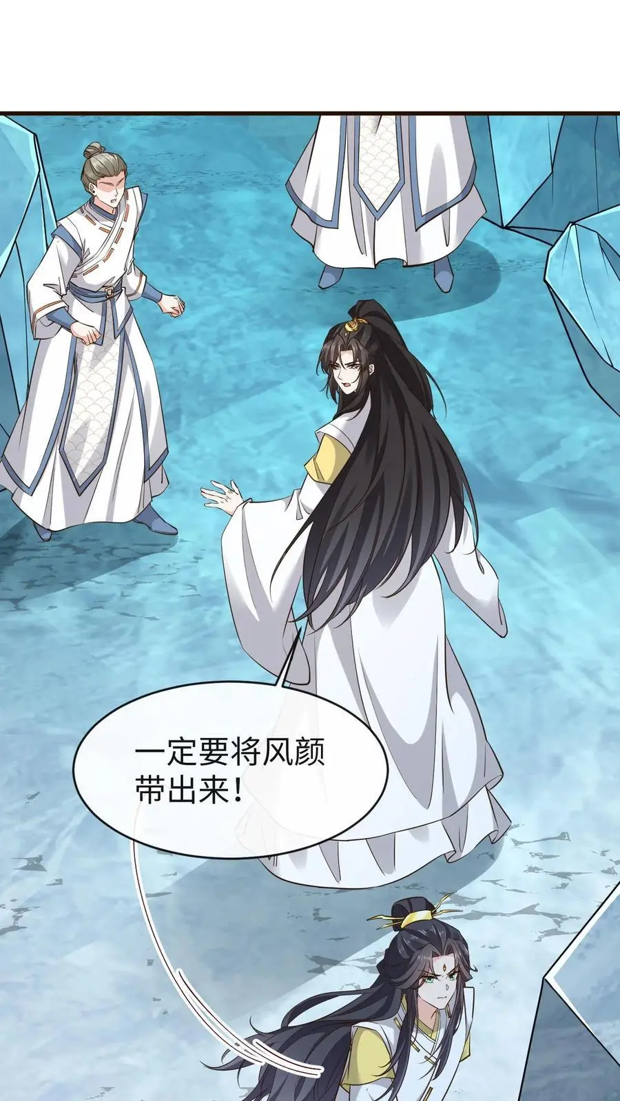 帝尊疯狂作死漫画漫画,第167话 突破元婴境2图