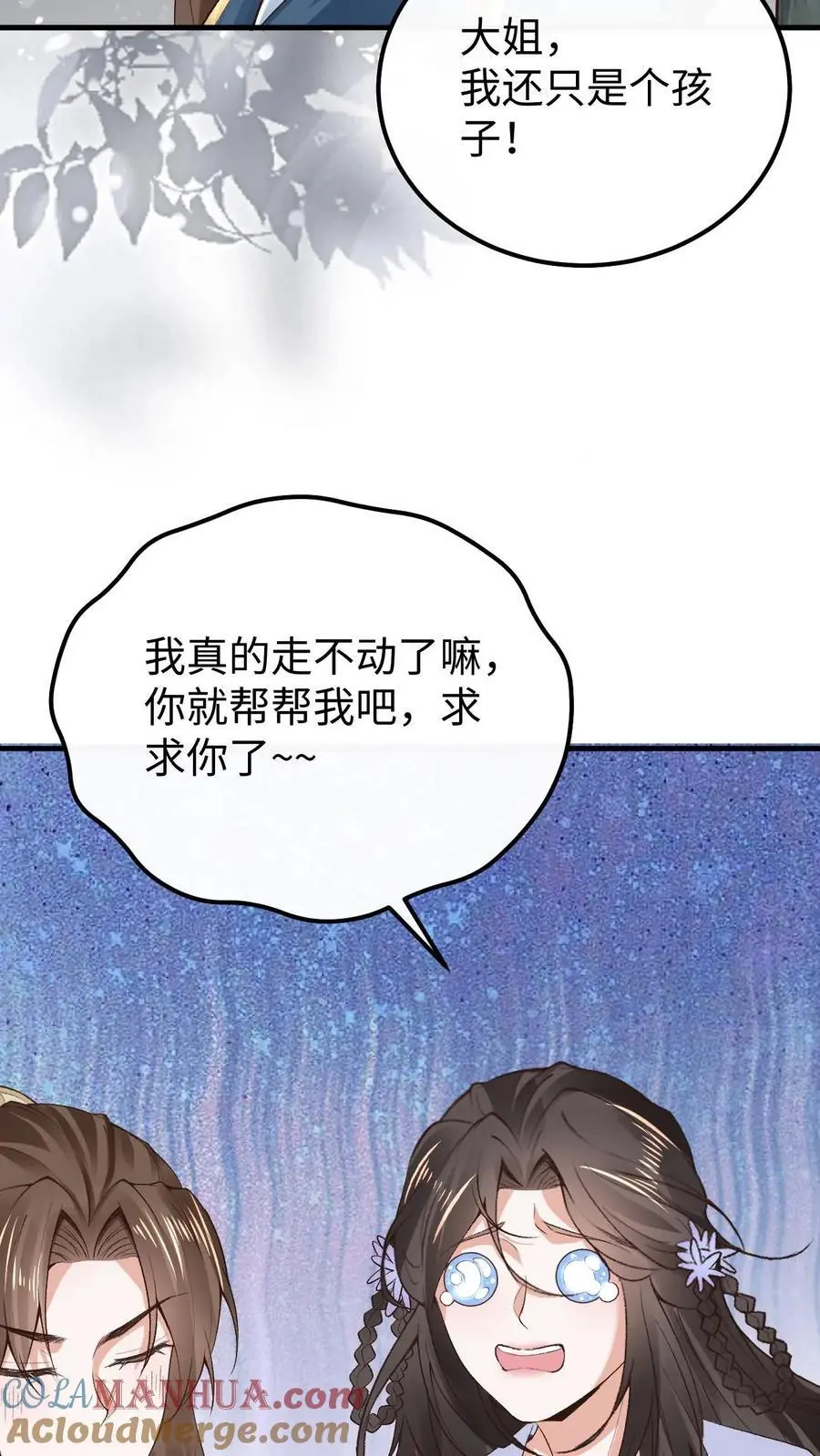 不断作死后，我成了万人迷帝尊漫画,第38话 再救紫玥1图