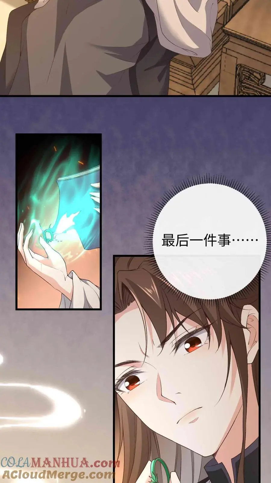 不断作死后我成了万人迷帝尊漫画漫画,第59话 赤阳真人1图