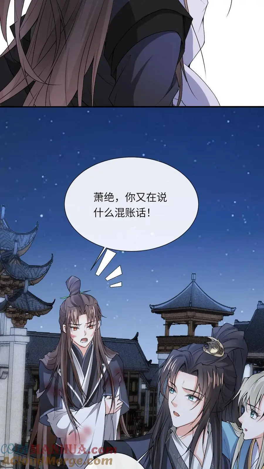 不断作死后，我成了万人迷帝尊漫画,第62话 逆天改命1图