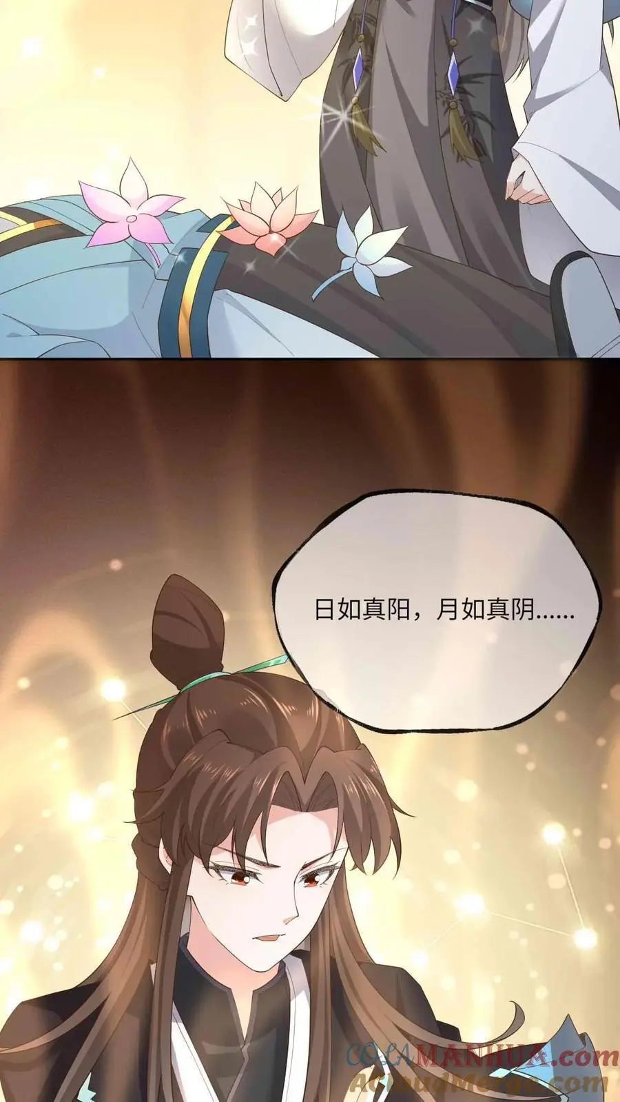 不断作死后，我成了万人迷帝尊漫画,第63话 逆天雷劫1图