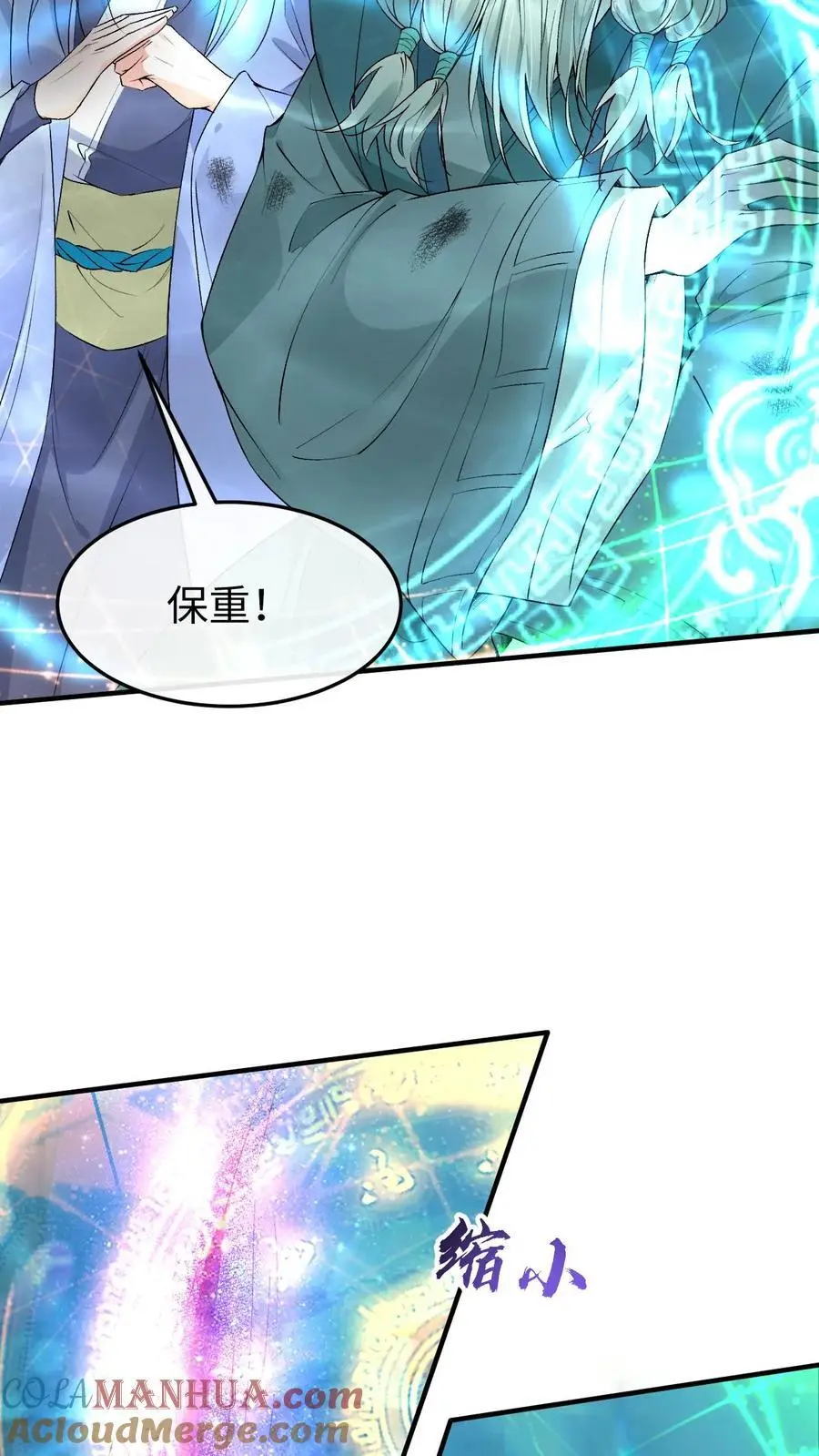 不断作死后我成了万人迷帝尊漫画免费漫画,第127话 封印裂缝1图