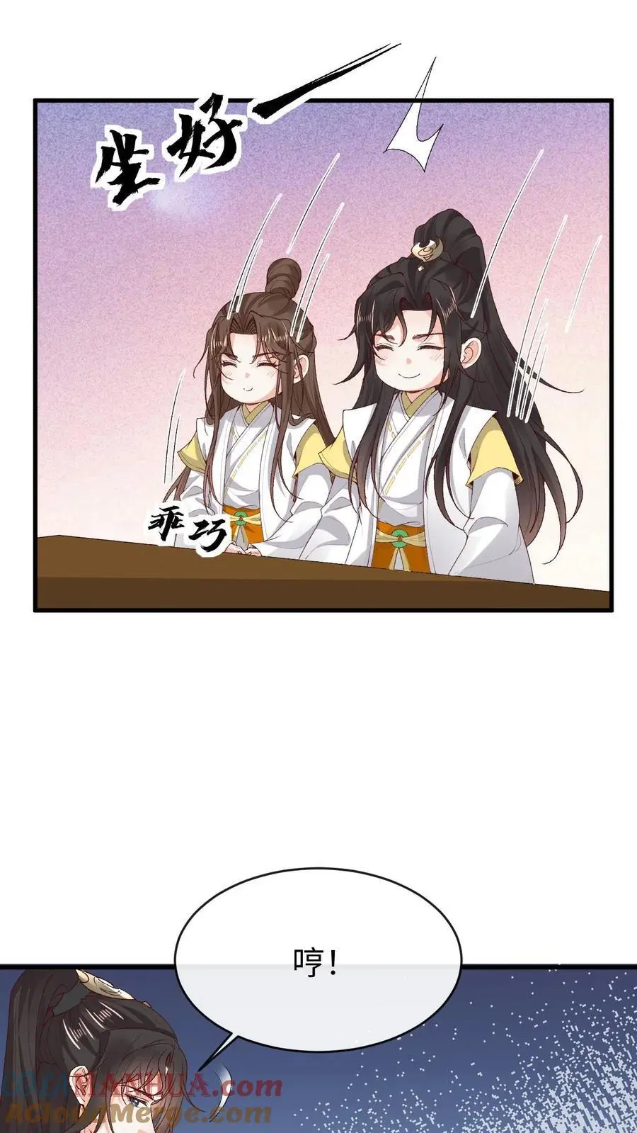 不断作死后，我成了万人迷帝尊漫画,第139话 风清1图