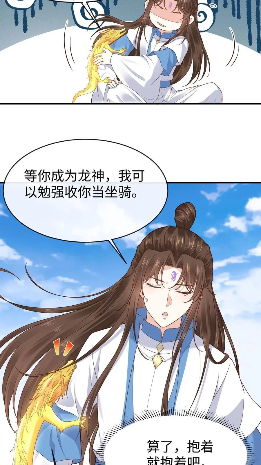 不断作死后我成了万人迷帝尊漫画漫画,第125话 接近真相2图