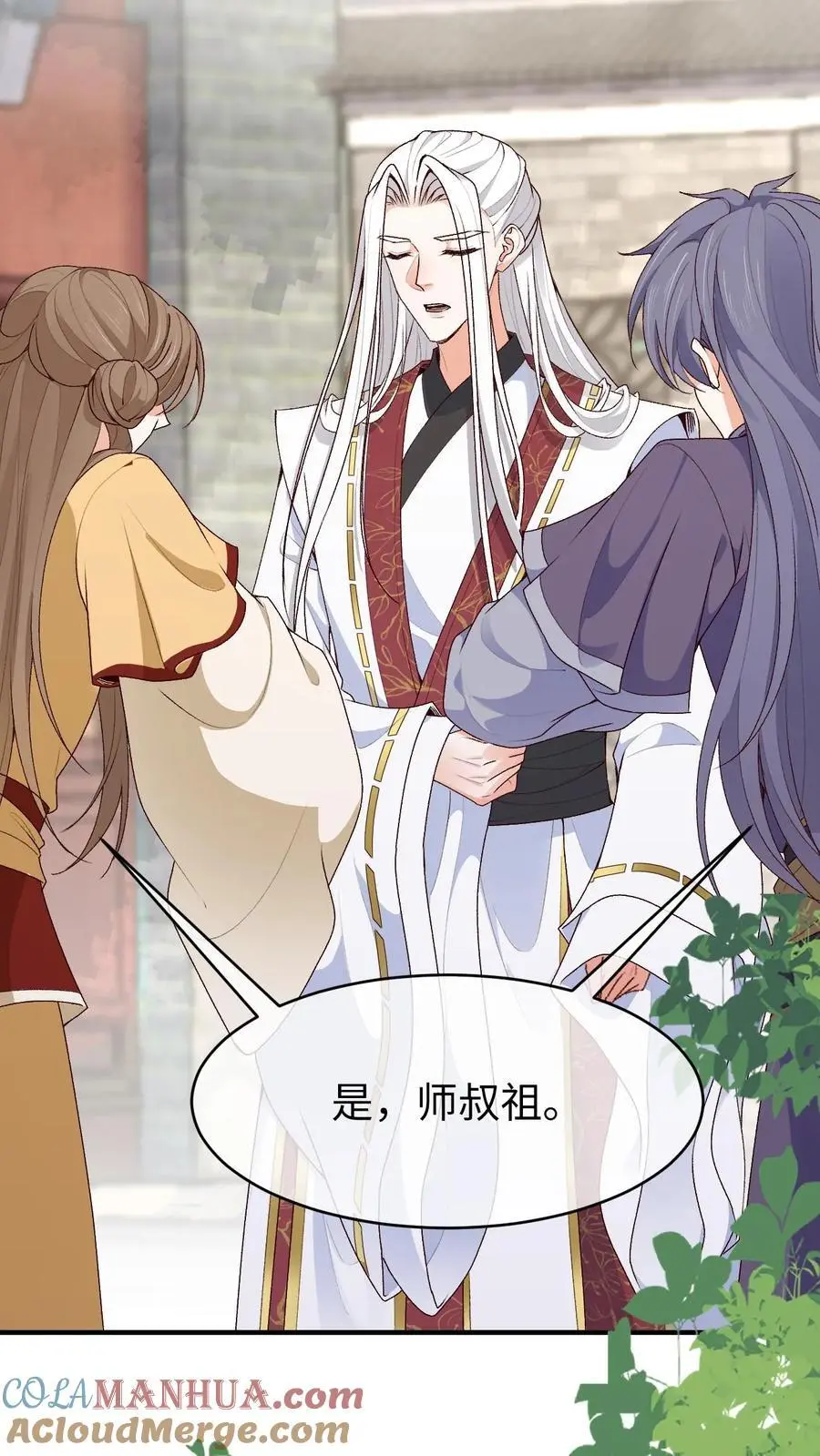 不断作死后，我成了万人迷帝尊漫画,第155话 一夜未眠1图