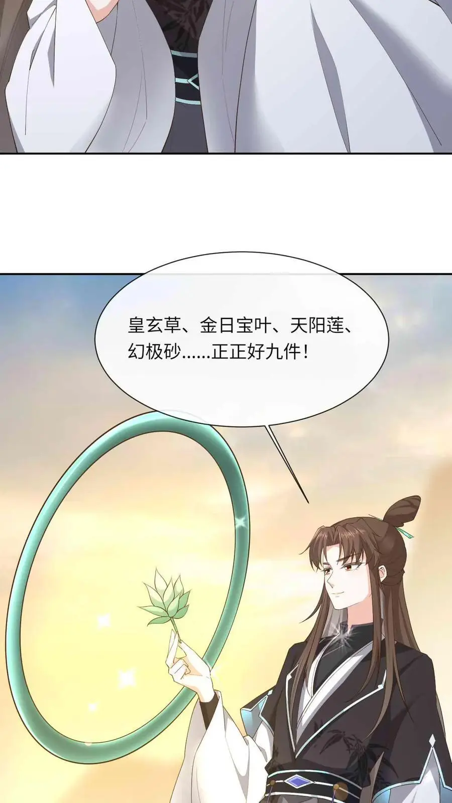 不断作死后我成了万人迷帝尊漫画漫画,第63话 逆天雷劫2图