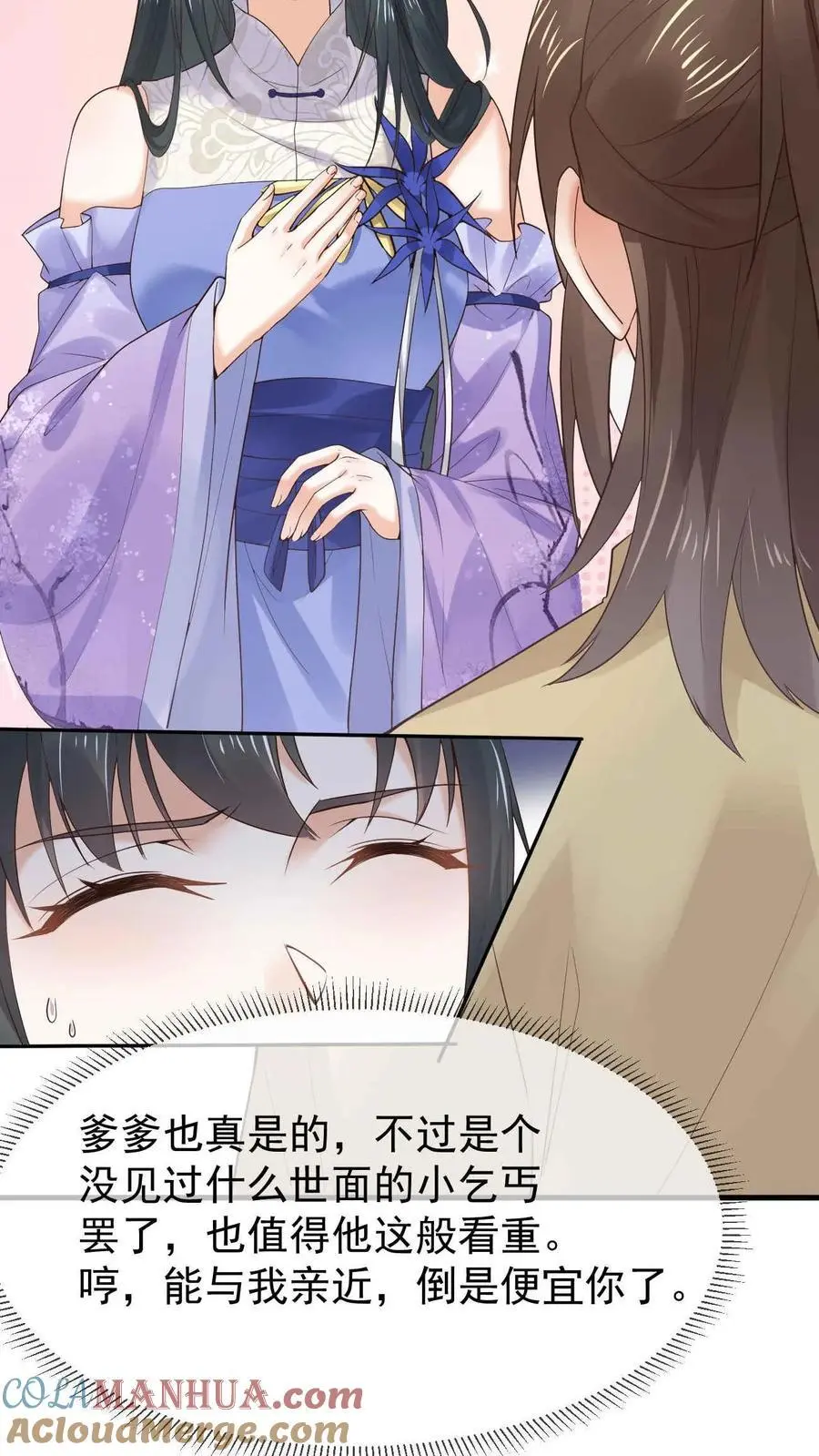 不断作死后我成了万人迷帝尊漫画免费漫画,第26话 汐柔1图
