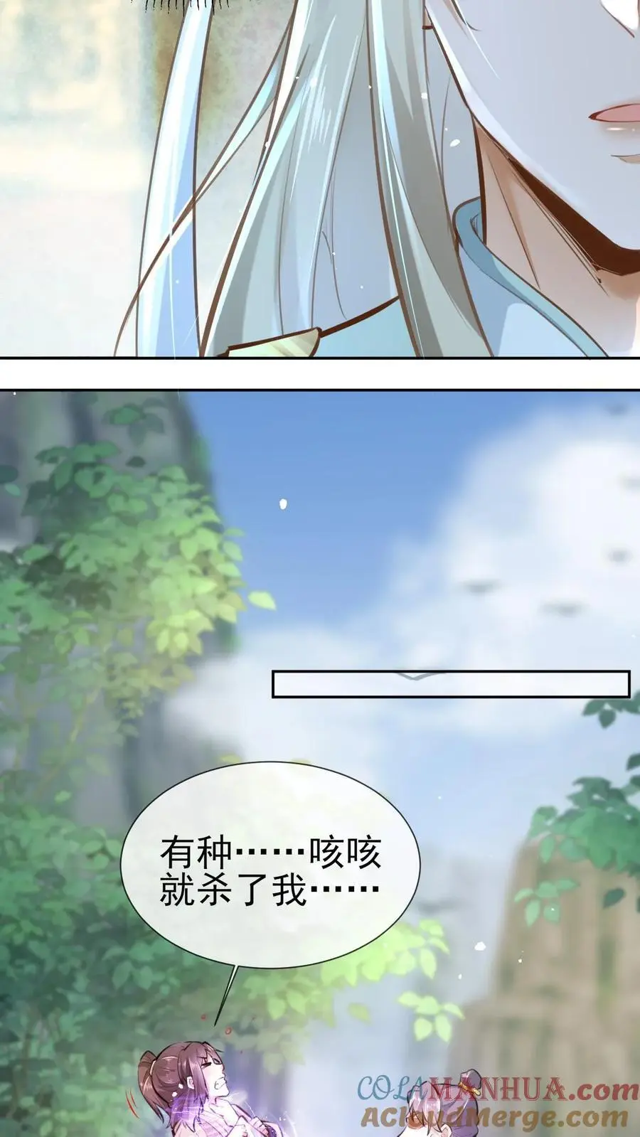 不断作死后我成了万人迷帝尊漫画免费漫画,第23话 逐渐洗白1图