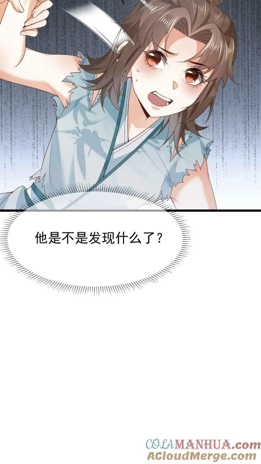不断作死后我成了 小说漫画,第15话 拜师1图