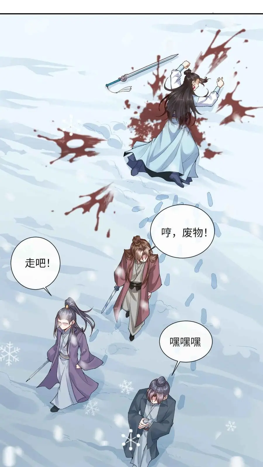 不断作死后，我成了万人迷帝尊漫画,第53话 萧绝_死亡_2图