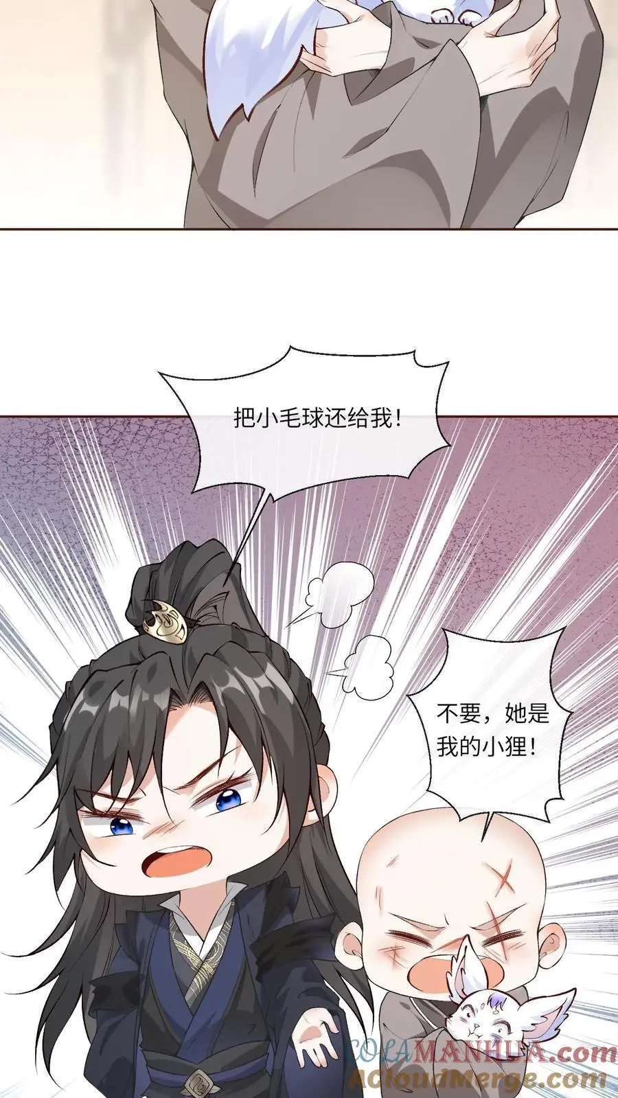不断作死后，我成了万人迷帝尊漫画,第99话 护短1图