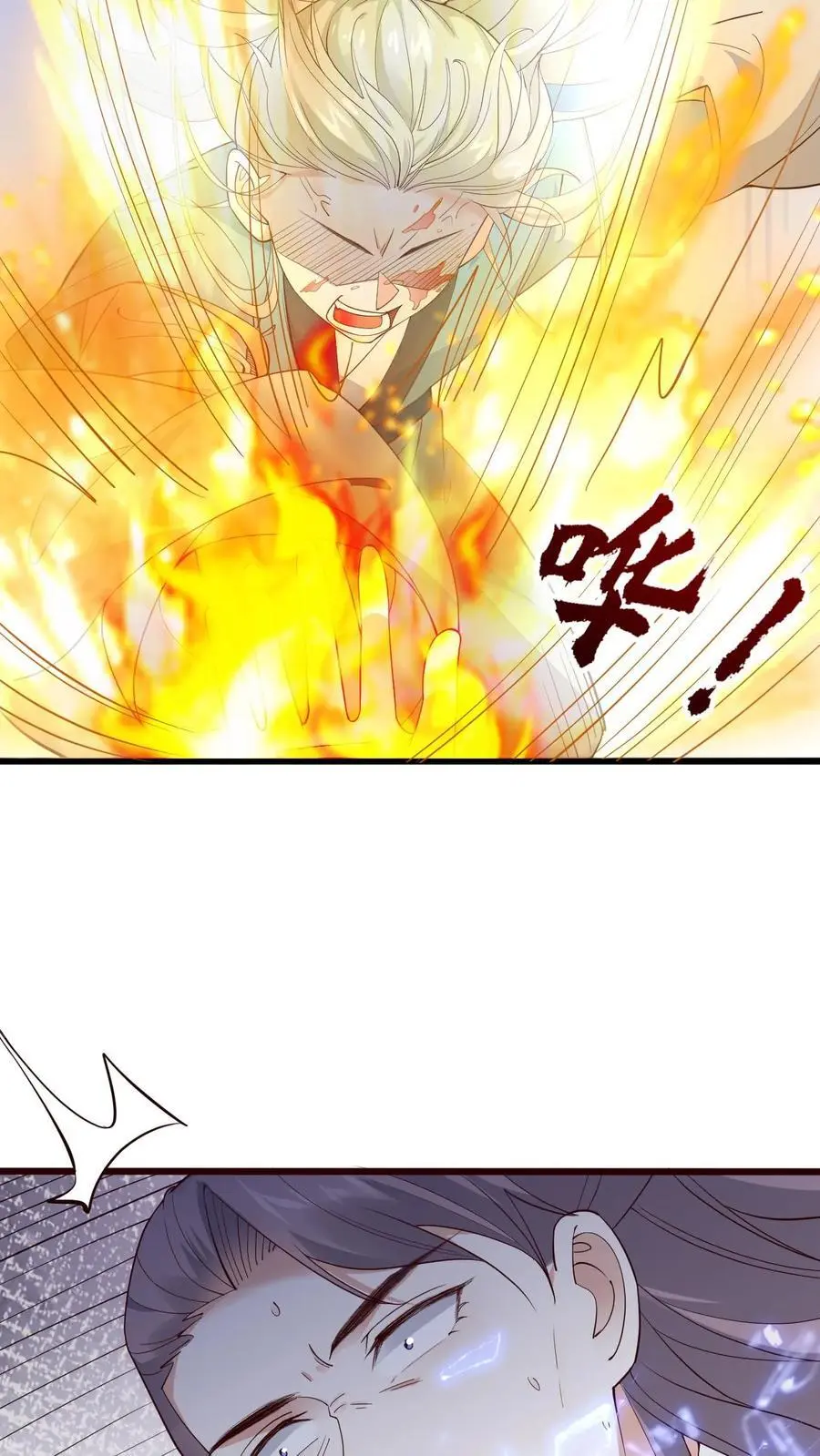 不断作死后，我成了万人迷帝尊漫画,第66话 子吟爆发2图