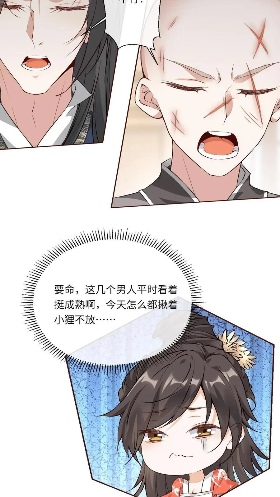 不断作死后，我成了万人迷帝尊漫画,第99话 护短2图