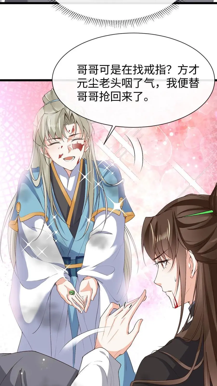 不断作死后我成了万人迷帝尊漫画漫画,第67话 醋王萧绝2图