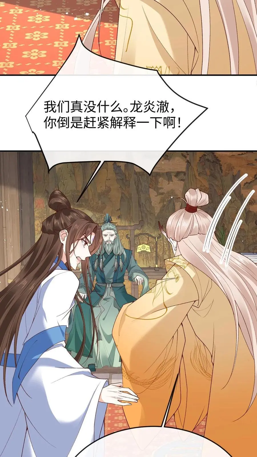 不断作死后我成了万人迷帝尊漫画漫画,第112话 双生大典2图