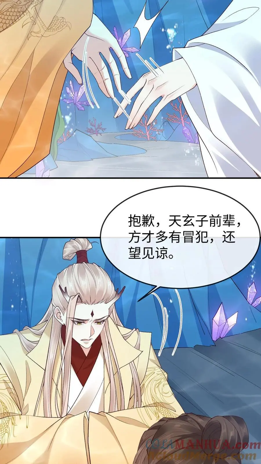 不断作死后我成了万人迷帝尊漫画免费漫画,第112话 双生大典1图