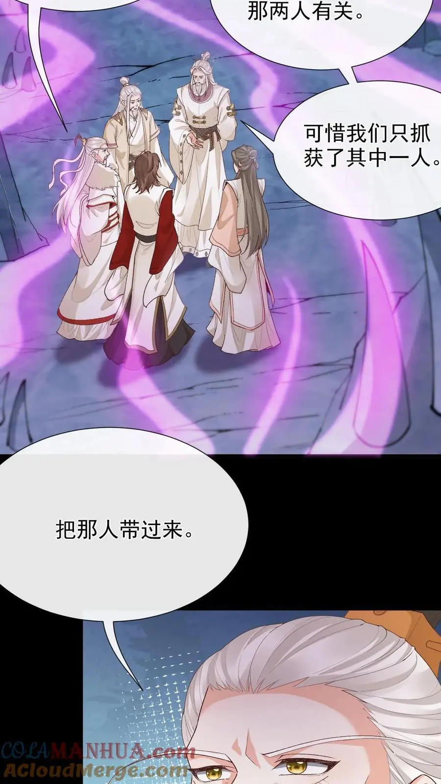 不断作死后，我成了万人迷帝尊漫画,第168话 英雄救美1图