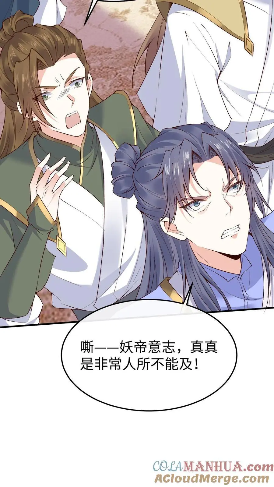 不断作死后我成了万人迷帝尊漫画免费漫画,第127话 封印裂缝1图