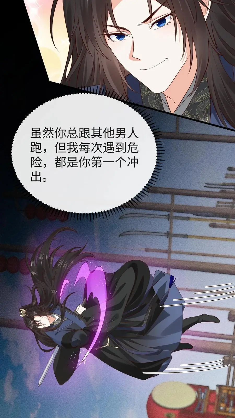 不断作死后我成了万人迷帝尊漫画漫画,第100话 小狸“死亡”2图