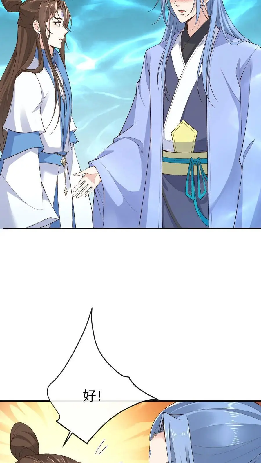 不断作死后我成了万人迷帝尊漫画免费漫画,第119话 龙羽2图
