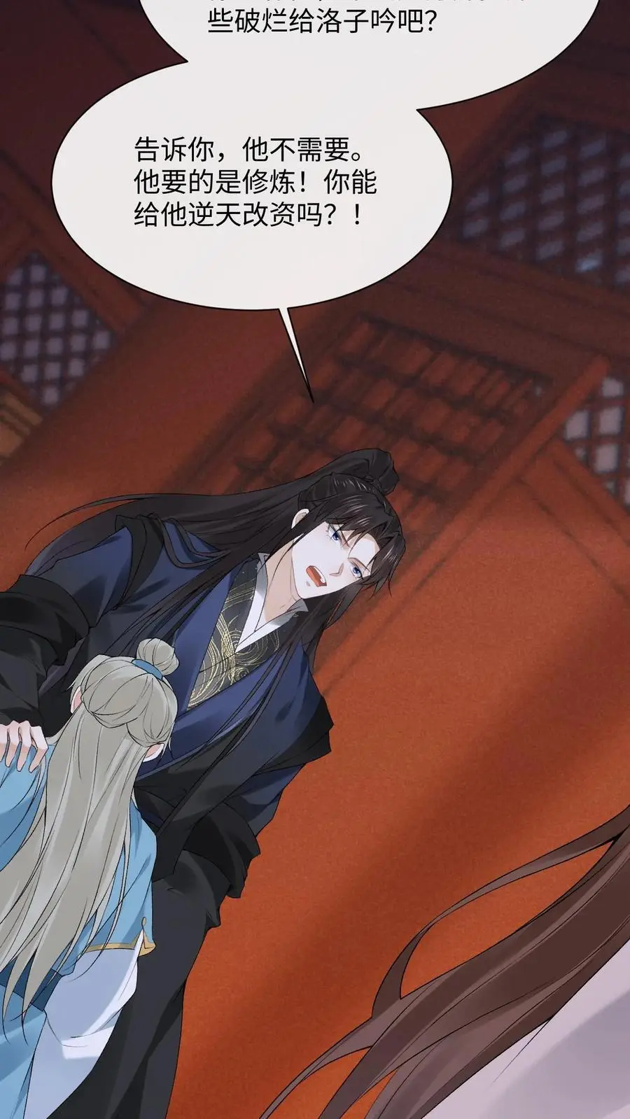 不断作死后我成了万人迷帝尊漫画漫画,第58话 萧绝暴走2图