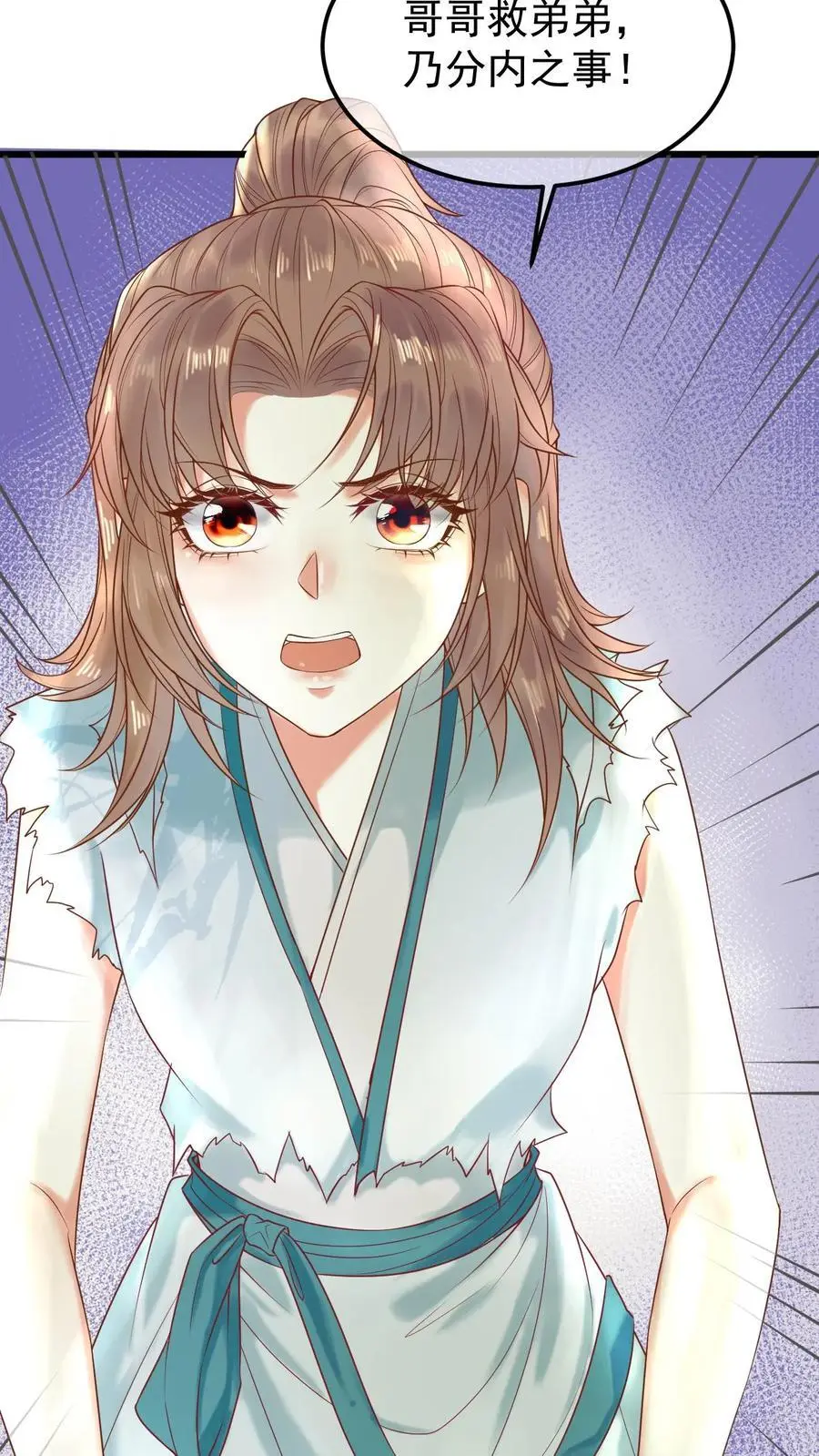 不断作死后，我成了万人迷帝尊漫画,第16话 得玄医仙宗传承2图