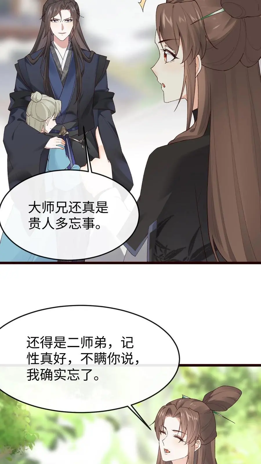 不断作死后我成了万人迷帝尊漫画免费漫画,第56话 极限拉扯2图