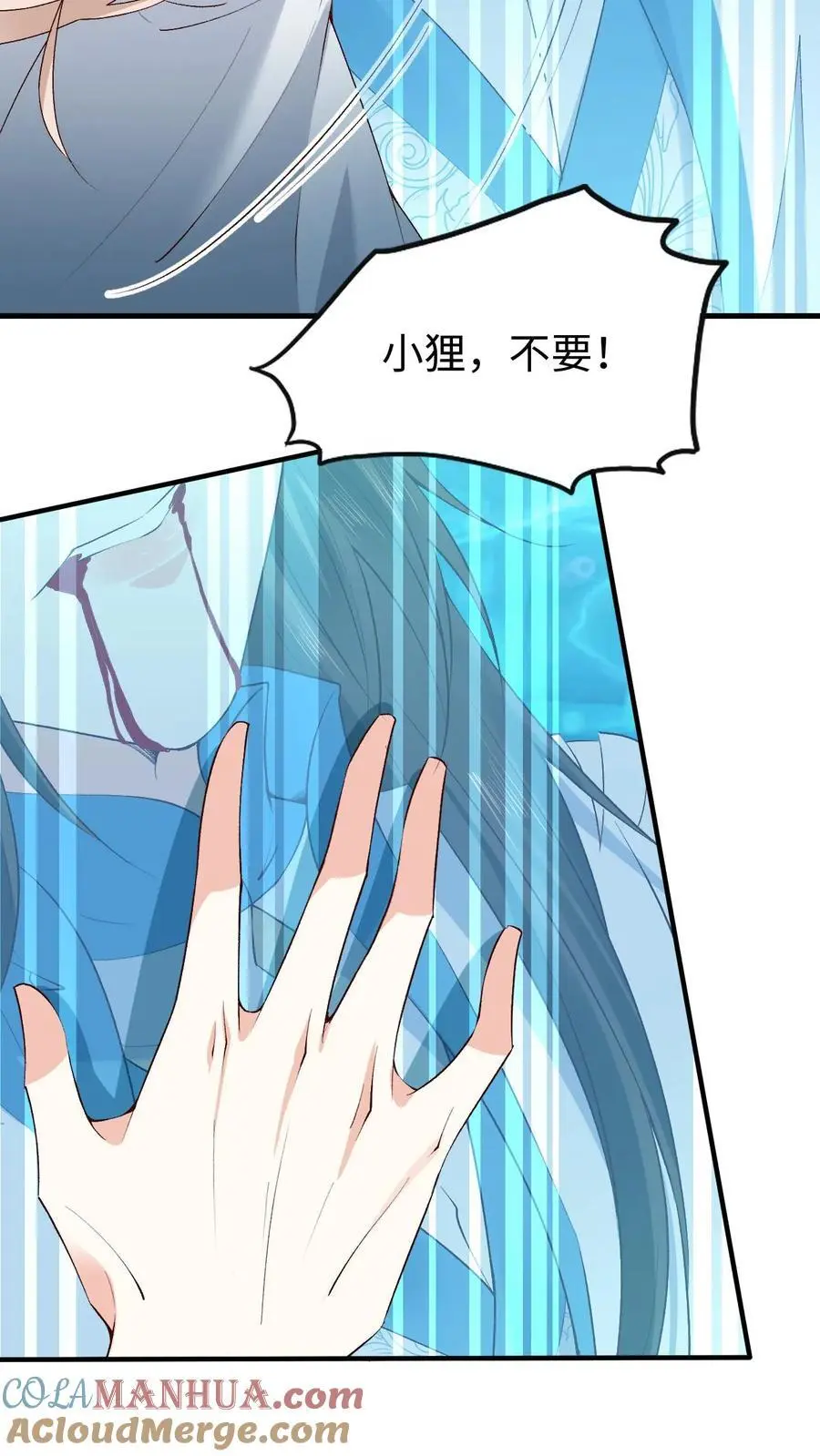 不断作死后我成了万人迷帝尊漫画免费漫画,第127话 封印裂缝1图