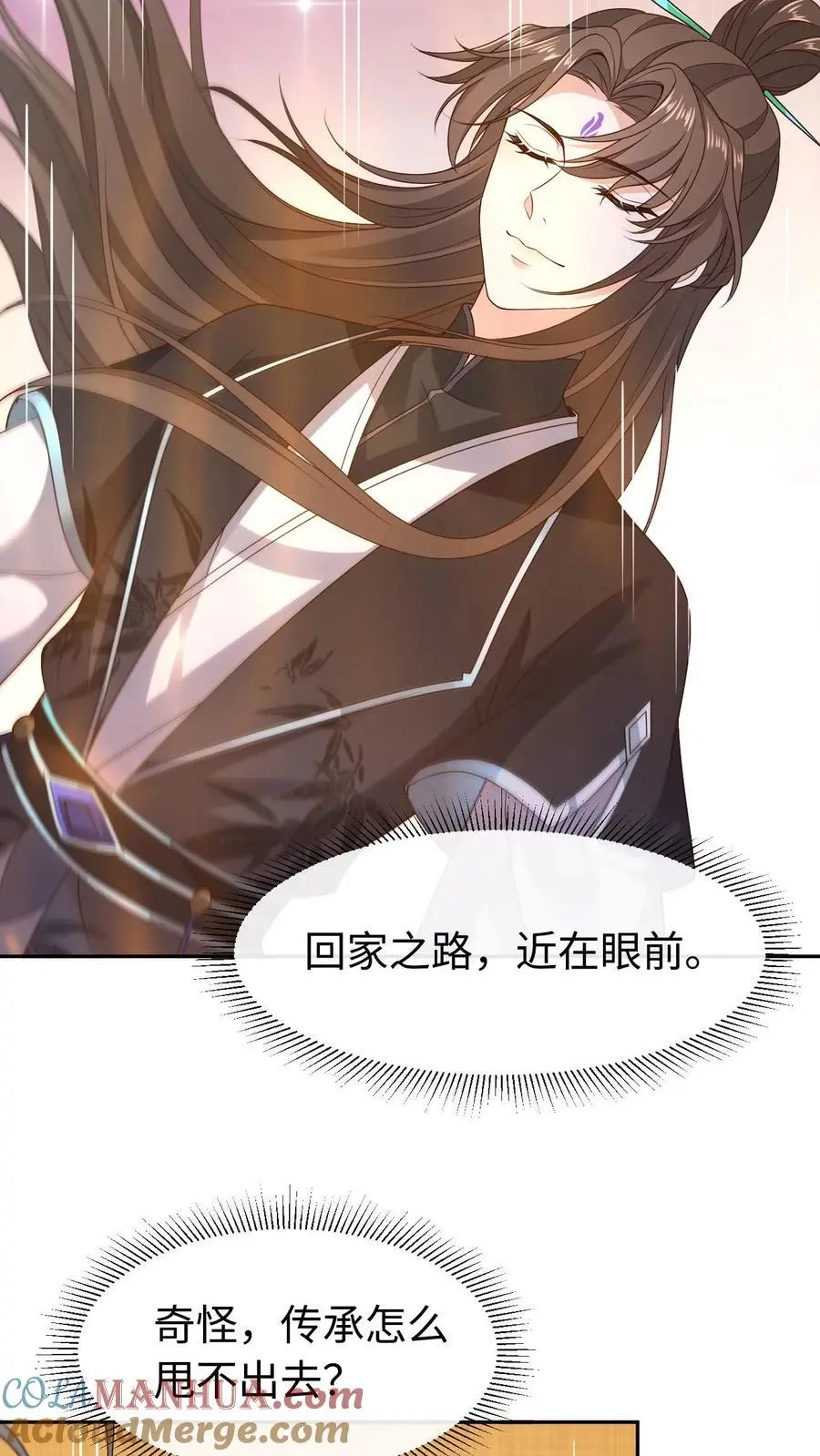 不断作死后我成了万人迷帝尊漫画免费漫画,第64话 诅咒之雷1图