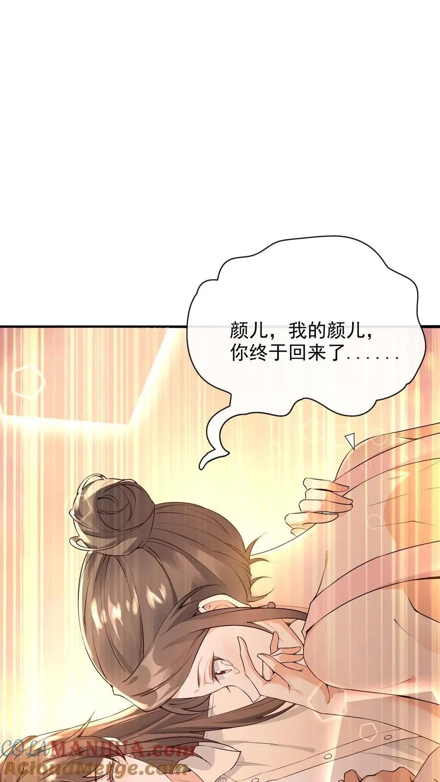 不断作死后我成了万人迷帝尊漫画漫画,第111话 梦中梦1图
