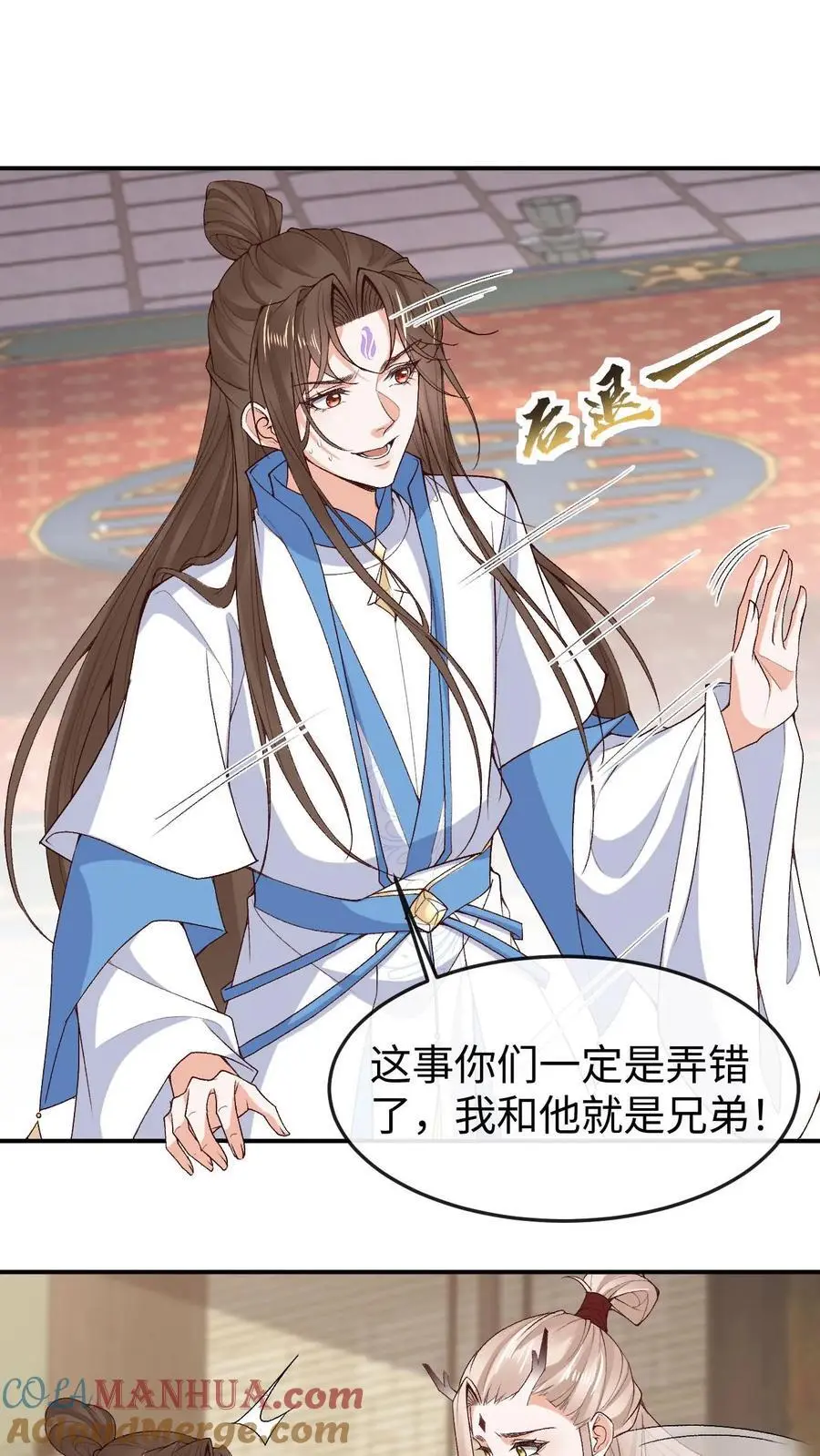不断作死后我成了万人迷帝尊漫画漫画,第112话 双生大典1图
