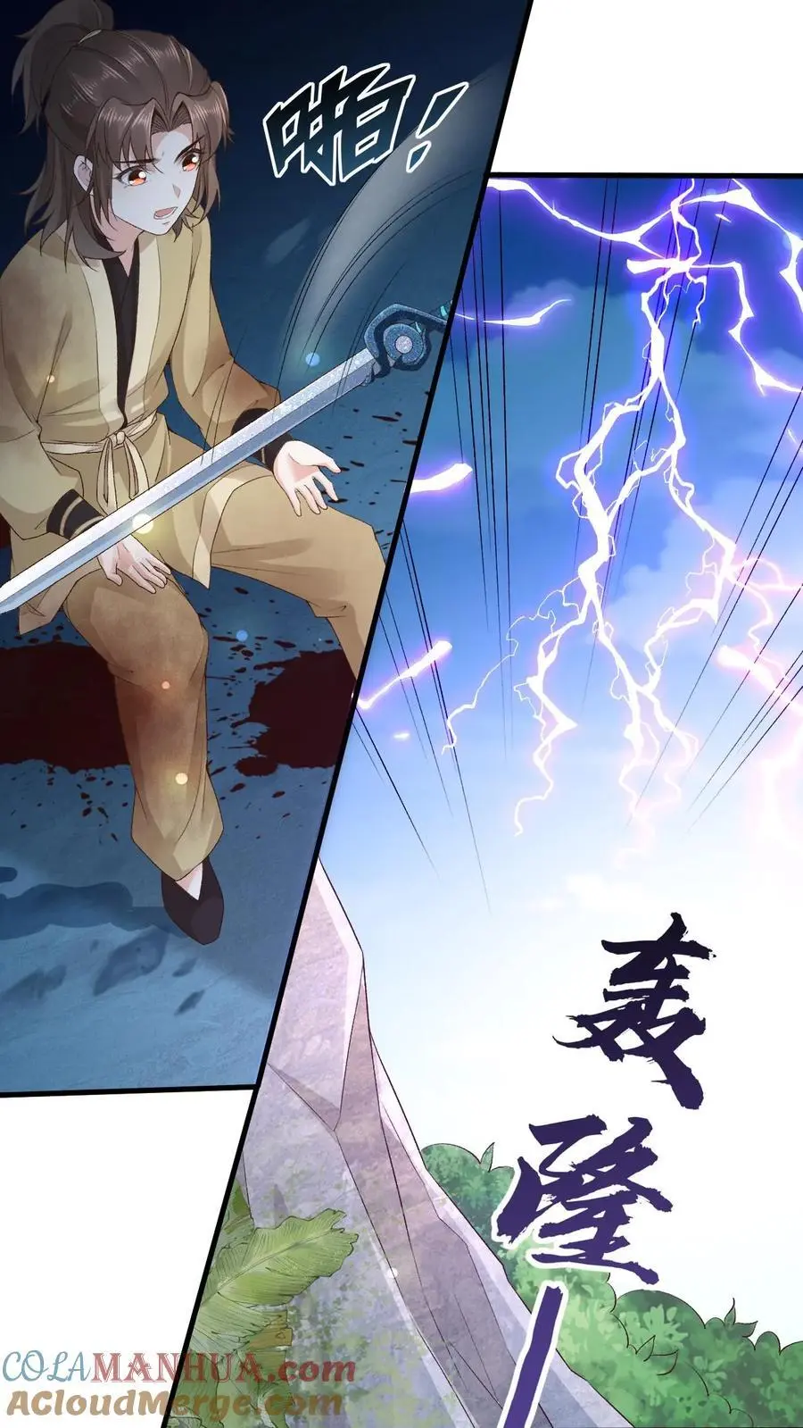 不断作死后我成了万人迷帝尊漫画免费漫画,第21话 再得传承1图