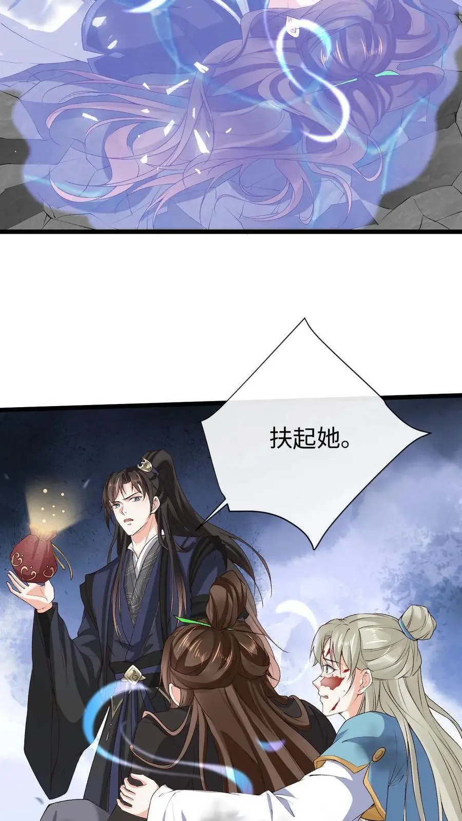 不断作死后我成了万人迷帝尊漫画免费漫画,第67话 醋王萧绝2图