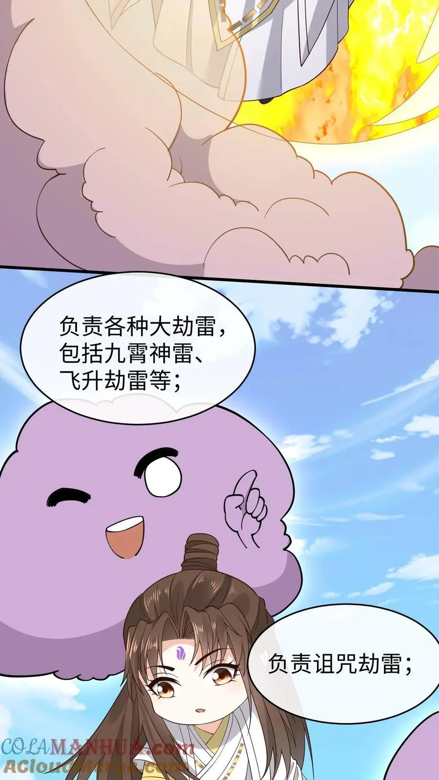 不断作死后，我成了万人迷帝尊漫画,第195话 等我1图