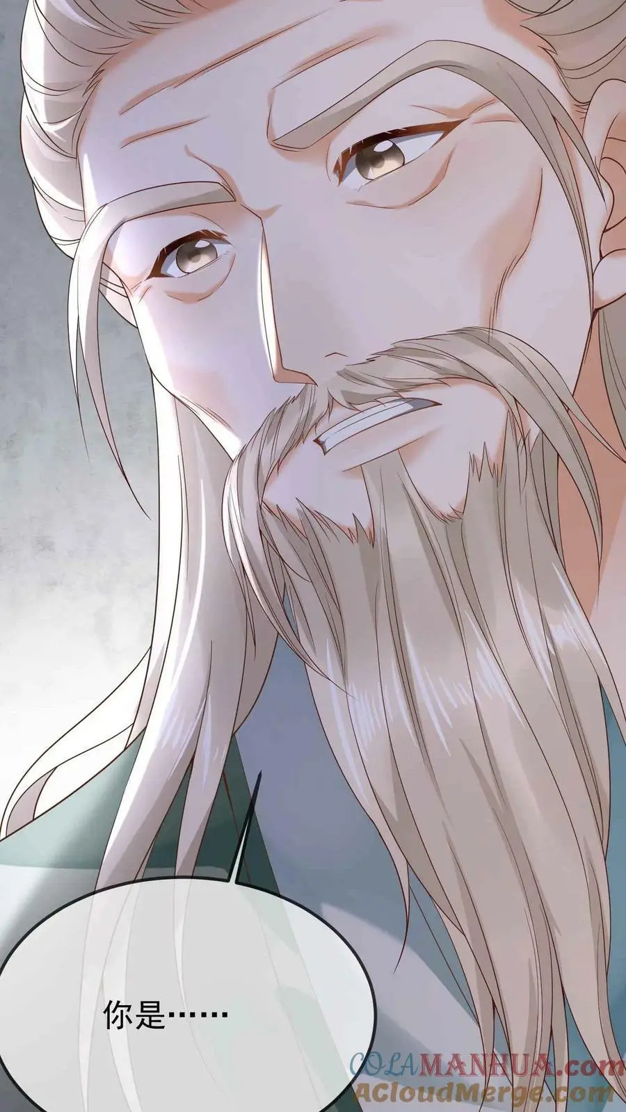不断作死后我成了万人迷帝尊漫画漫画,第15话 拜师1图