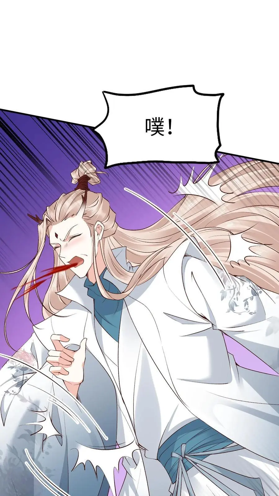 不断作死后我成了万人迷帝尊漫画免费漫画,第127话 封印裂缝2图