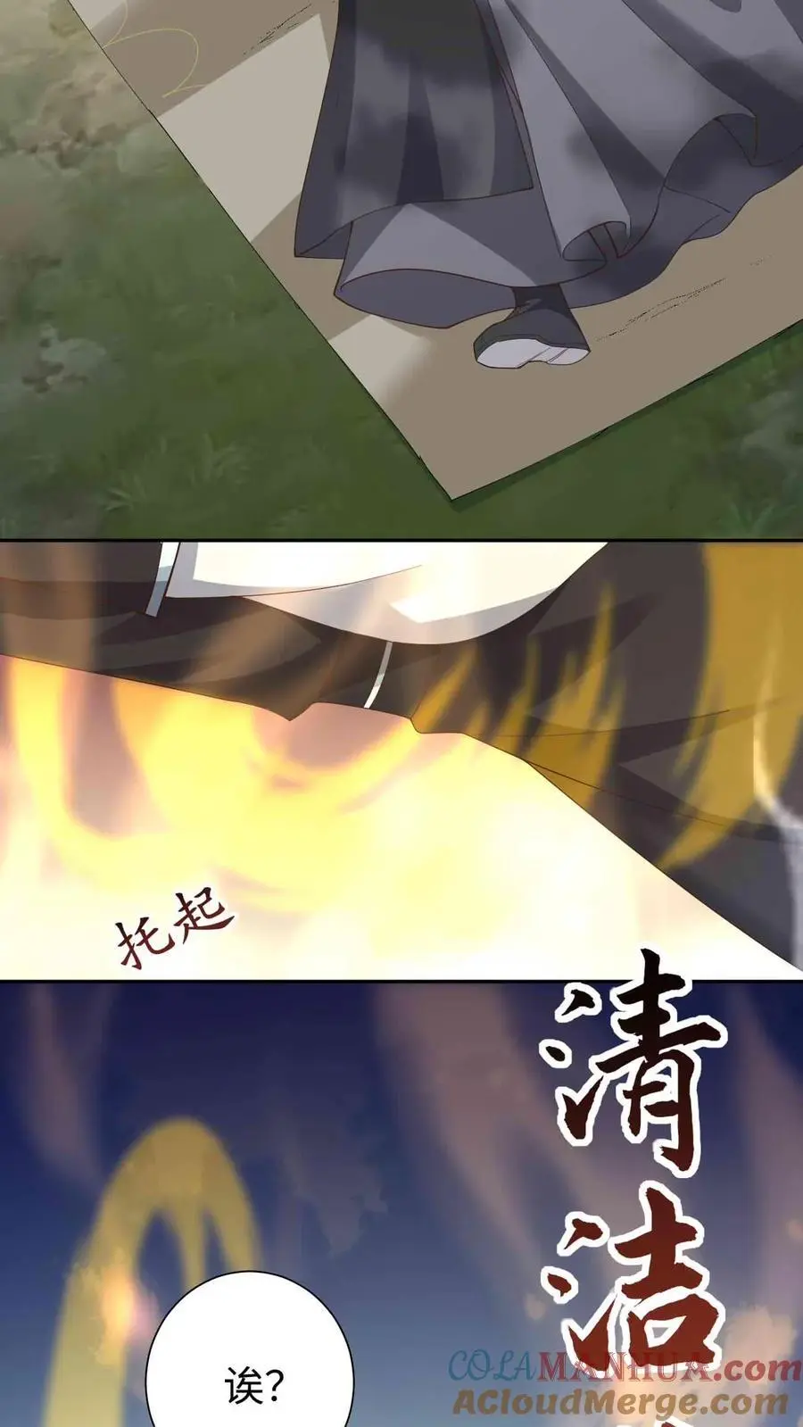 不断作死后我成了万人迷帝尊漫画免费漫画,第69话 兄弟反目1图
