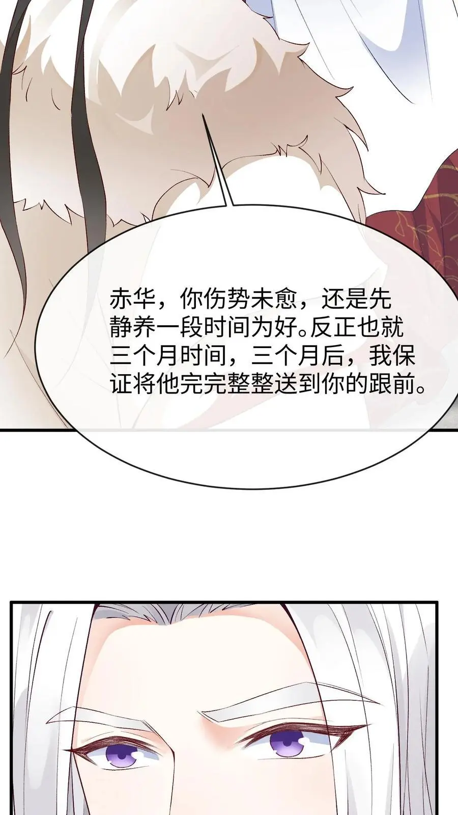 不断作死后，我成了万人迷帝尊漫画,第138话 CP大乱炖2图