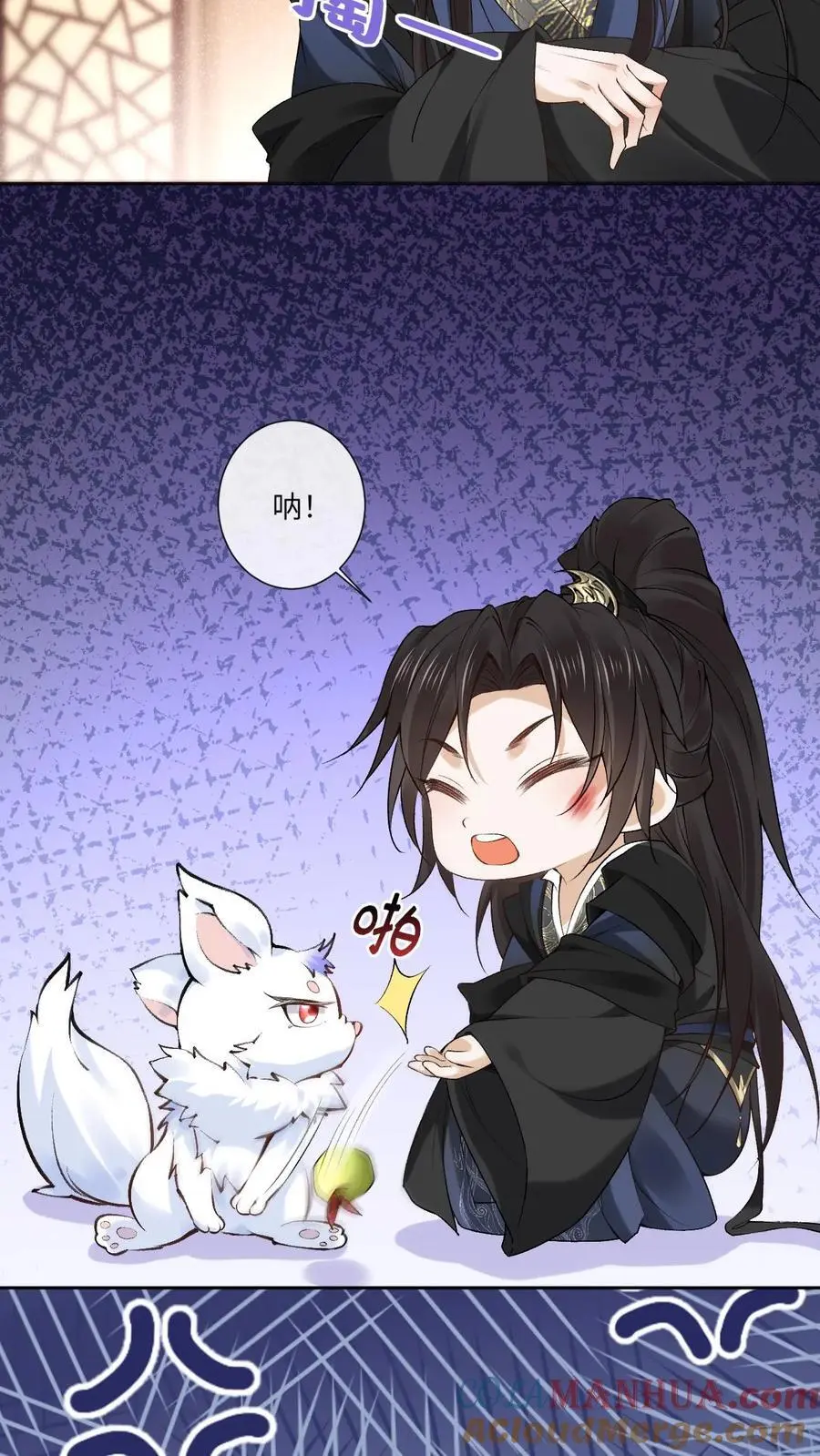 不断作死后，我成了万人迷帝尊漫画,第73话 萧绝撸“狗”1图