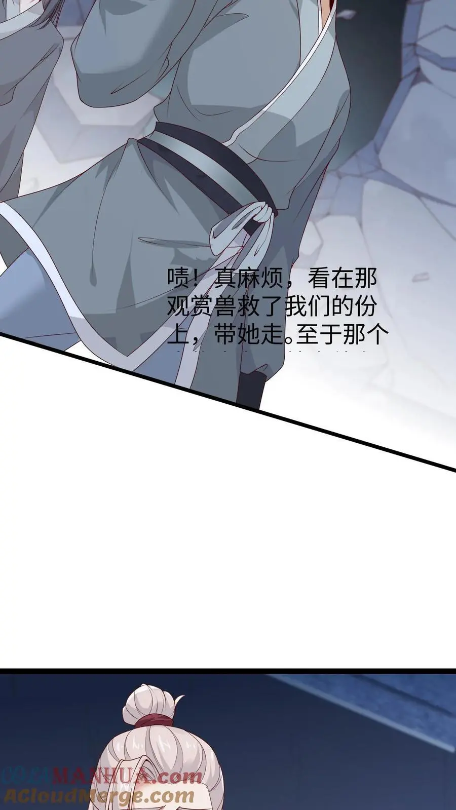 不断作死后，我成了万人迷帝尊漫画,第78话 南宫若菱1图