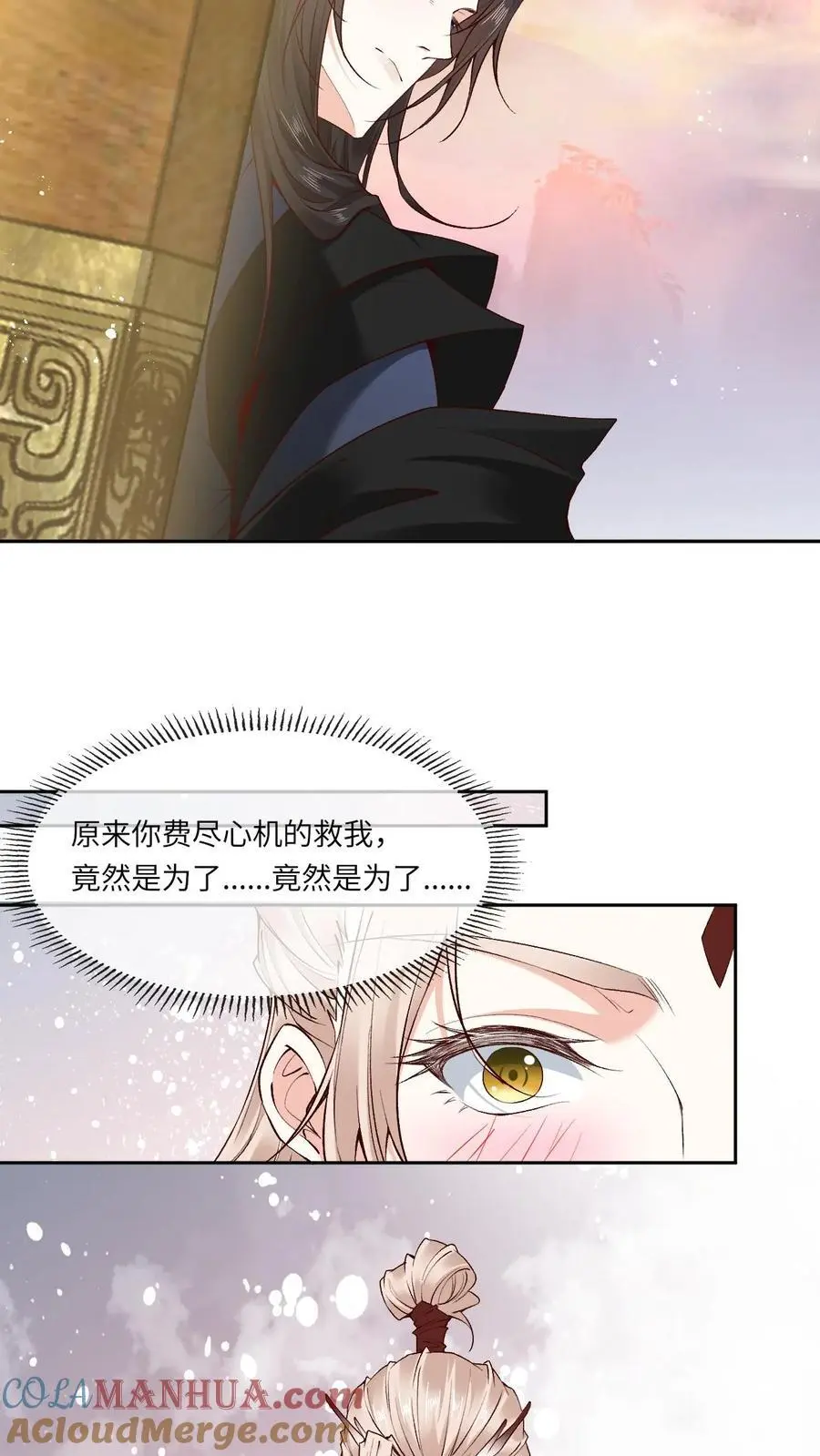 不断作死后我成了万人迷帝尊漫画免费漫画,第110话 袓龙血脉觉醒1图