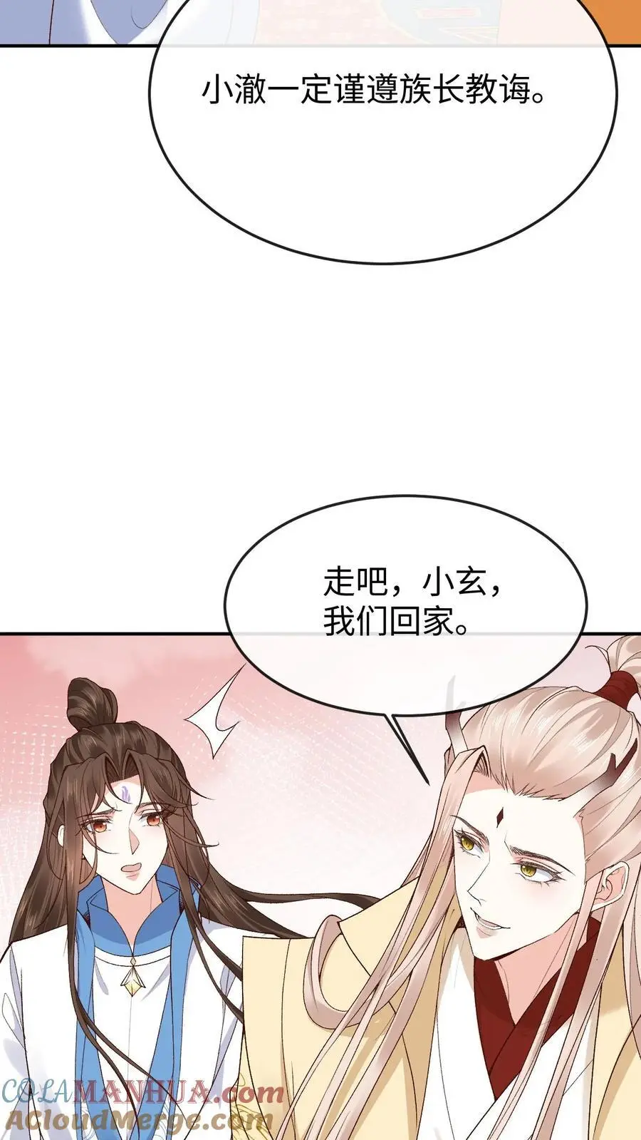 不断作死后我成了万人迷帝尊漫画免费漫画,第112话 双生大典1图