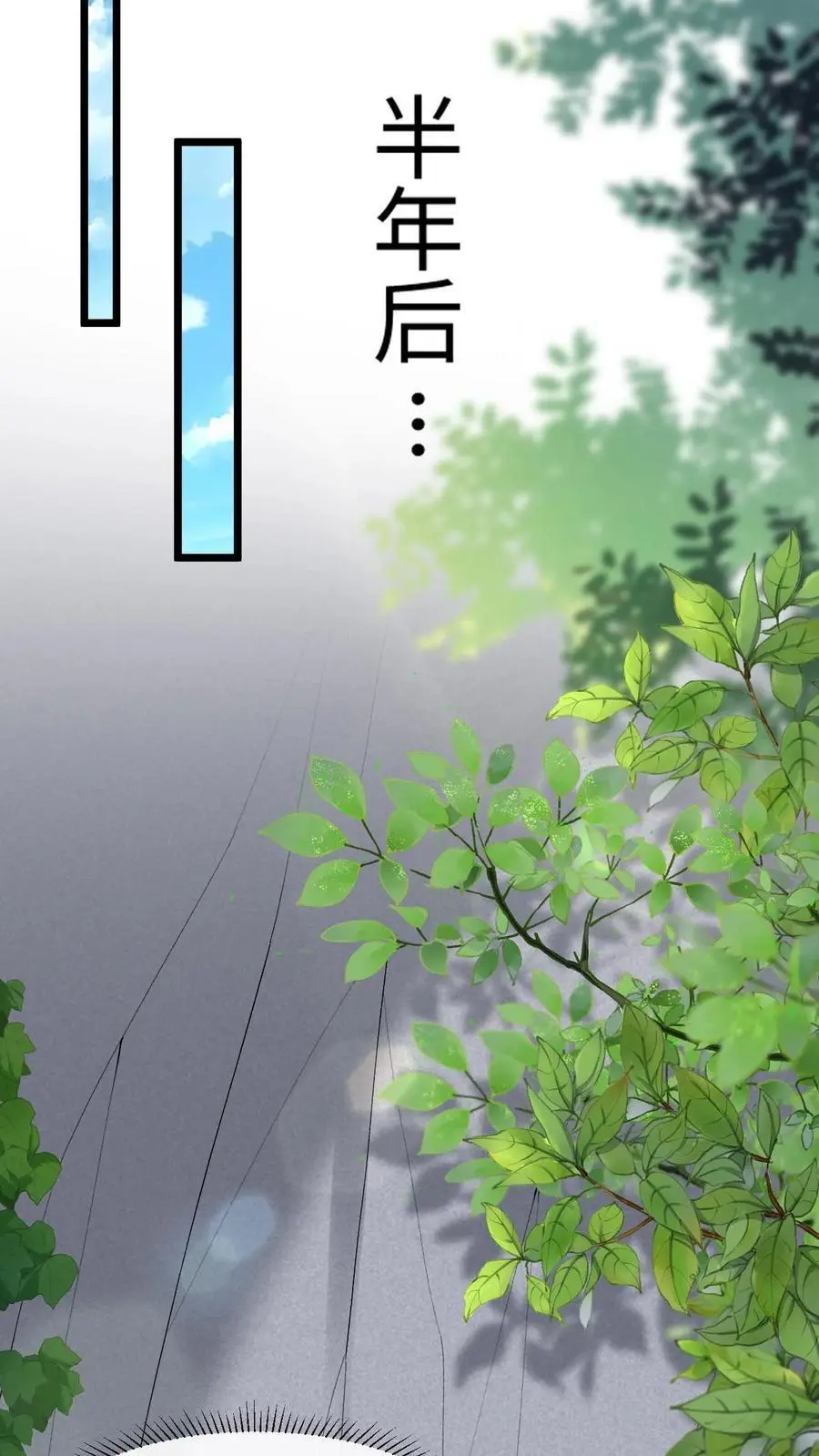 不断作死后我成了万人迷帝尊漫画漫画,第54话 再次重逢2图