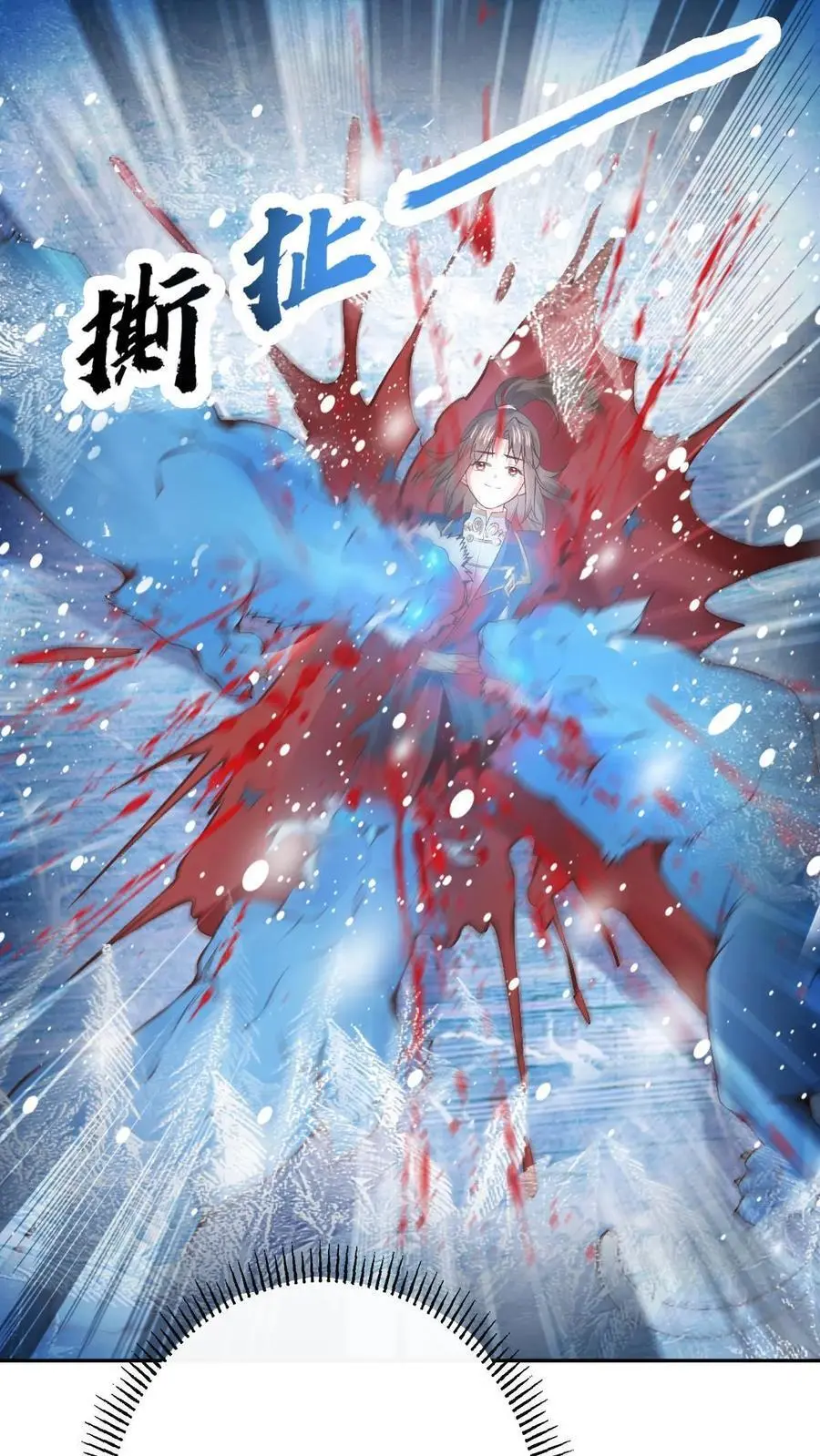 不断作死后，我成了万人迷帝尊漫画,第44话 金羽2图