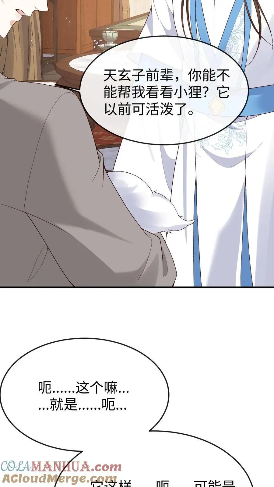 不断作死后，我成了万人迷帝尊漫画,第108话 又戏萧绝1图