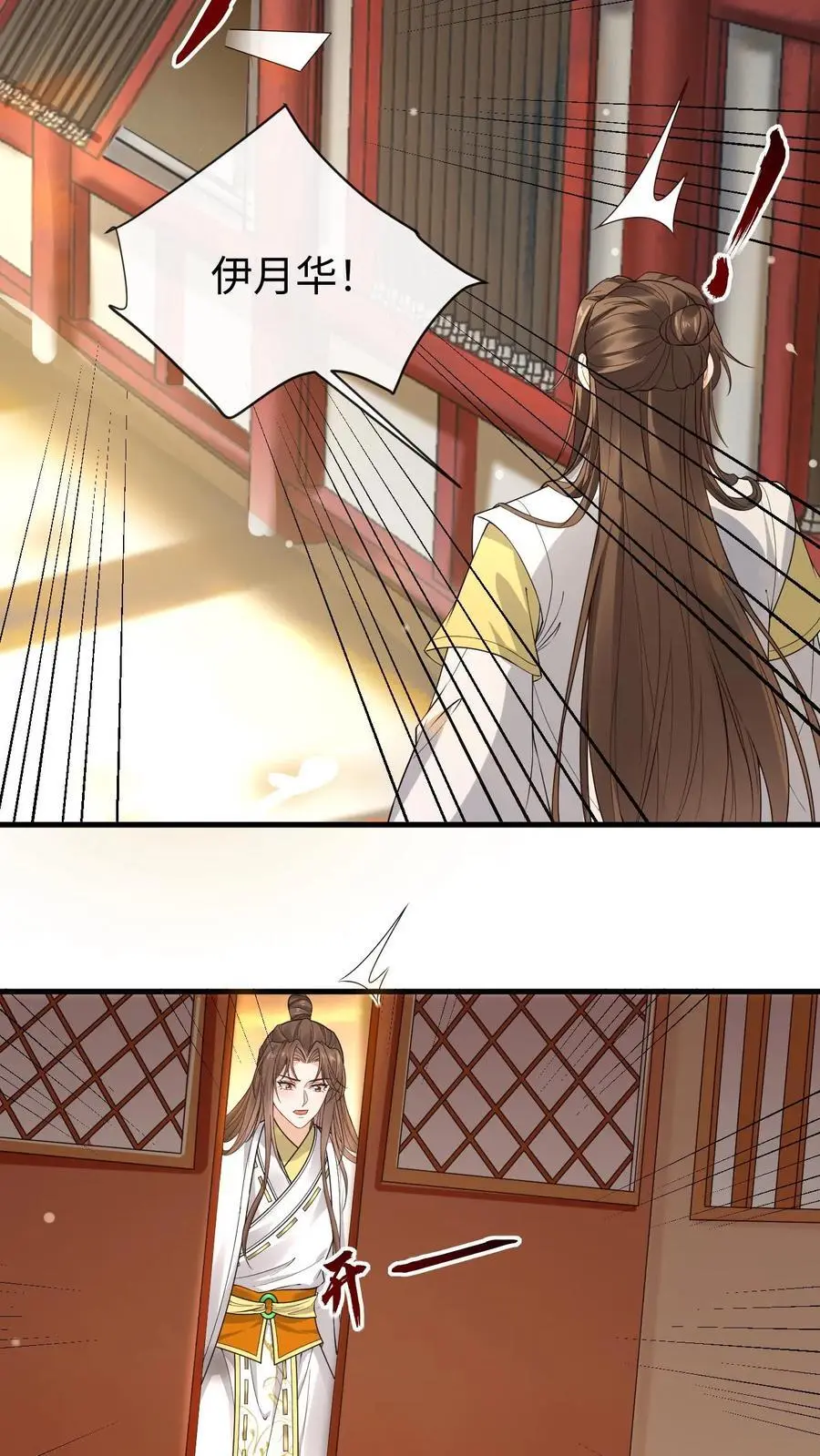 不断作死后我成了万人迷帝尊漫画漫画,第147话 伊月华发病2图