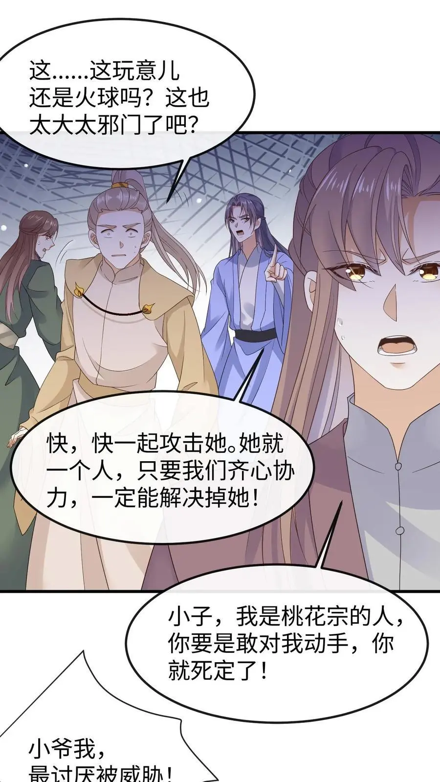 不断作死后，我成了万人迷帝尊漫画,第41话 撩拨心弦2图